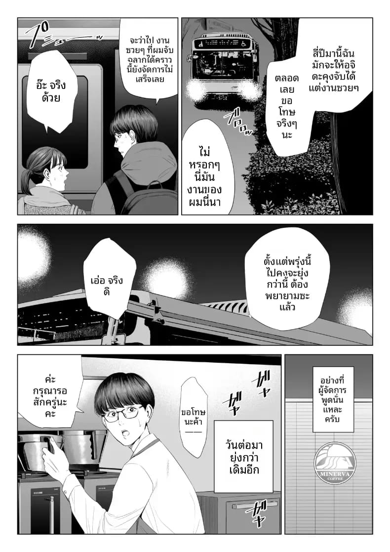 อ่านโดจิน ผู้จัดการเป็น M สินะครับ 1 แปลไทย